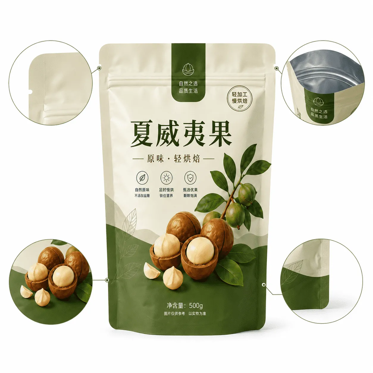 夏威夷果自立细节图
