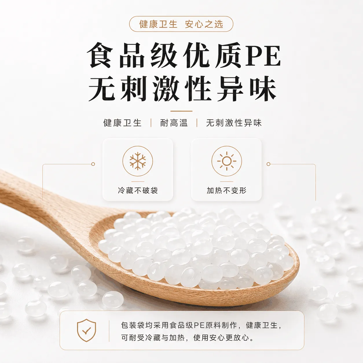食品级原材料