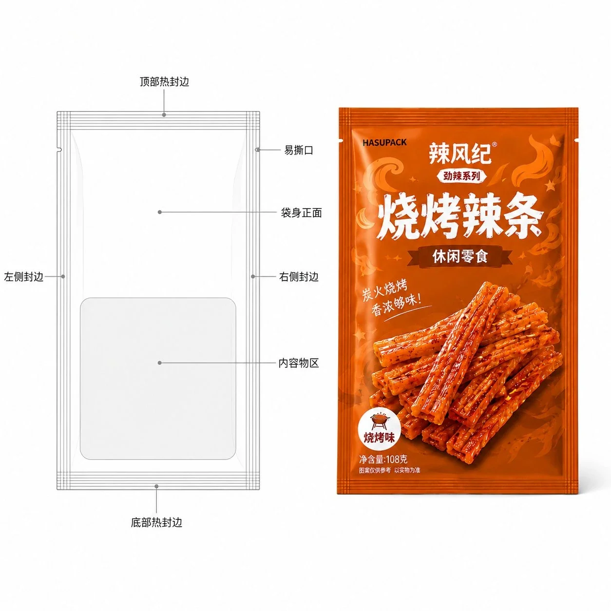 辣条包装袋定制 食品级三边封烧烤辣条零食包装袋厂家 - 图片 4