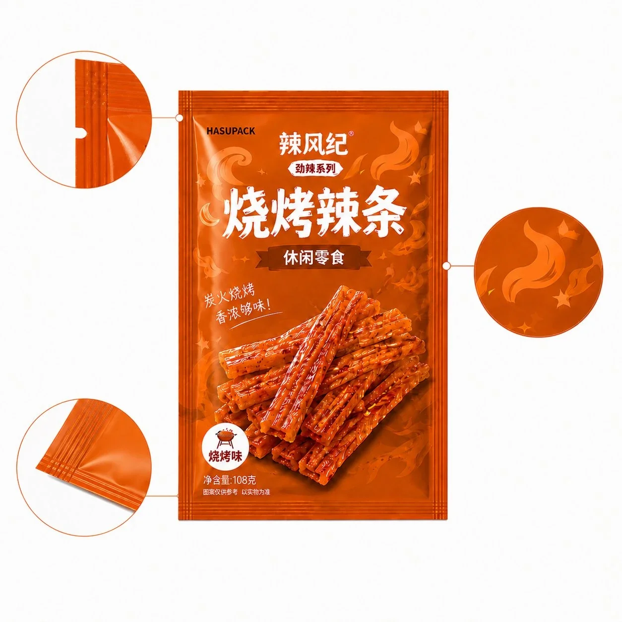 辣条包装袋定制 食品级三边封烧烤辣条零食包装袋厂家 - 图片 3