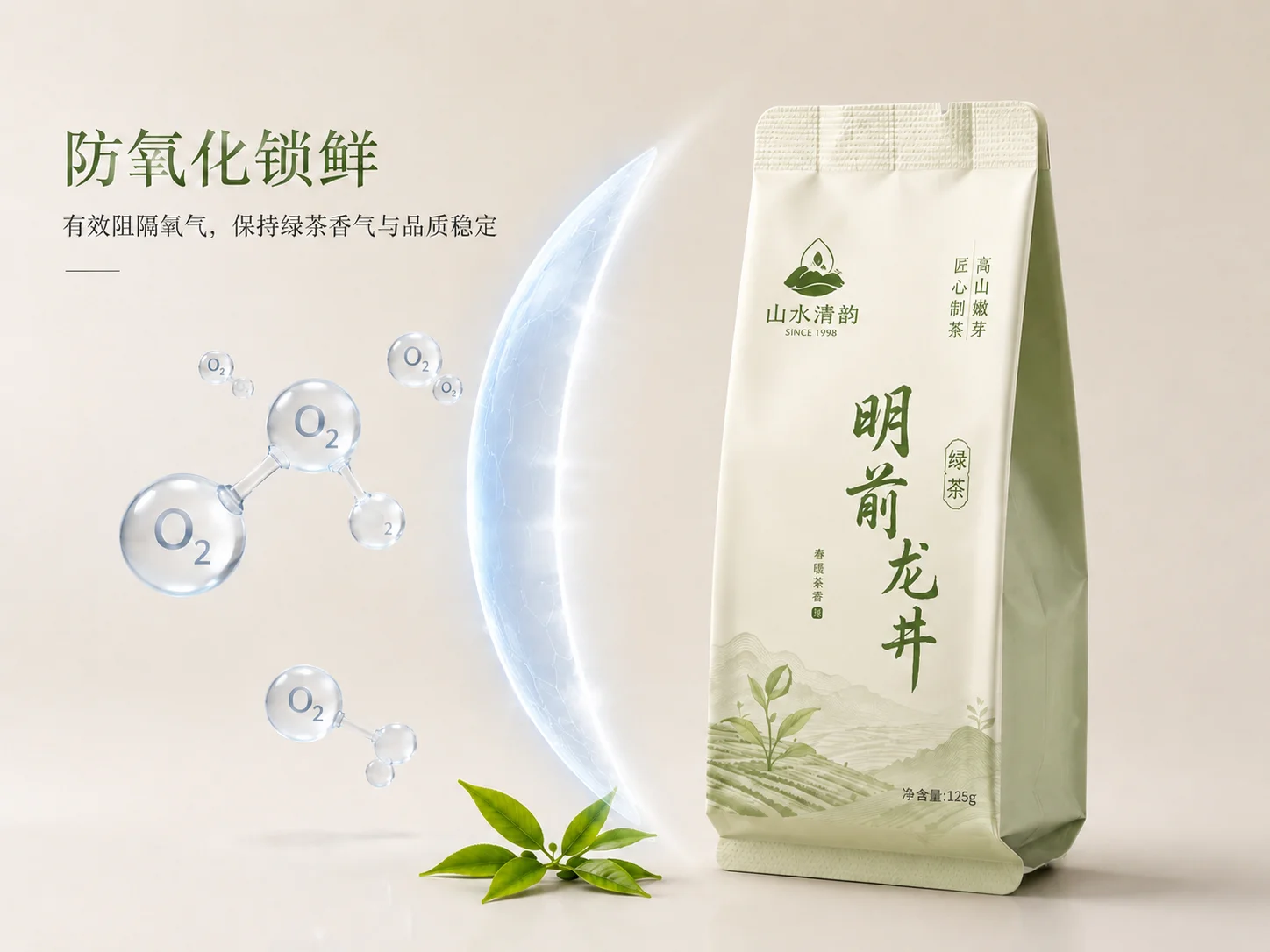农产品包装 防氧化包装