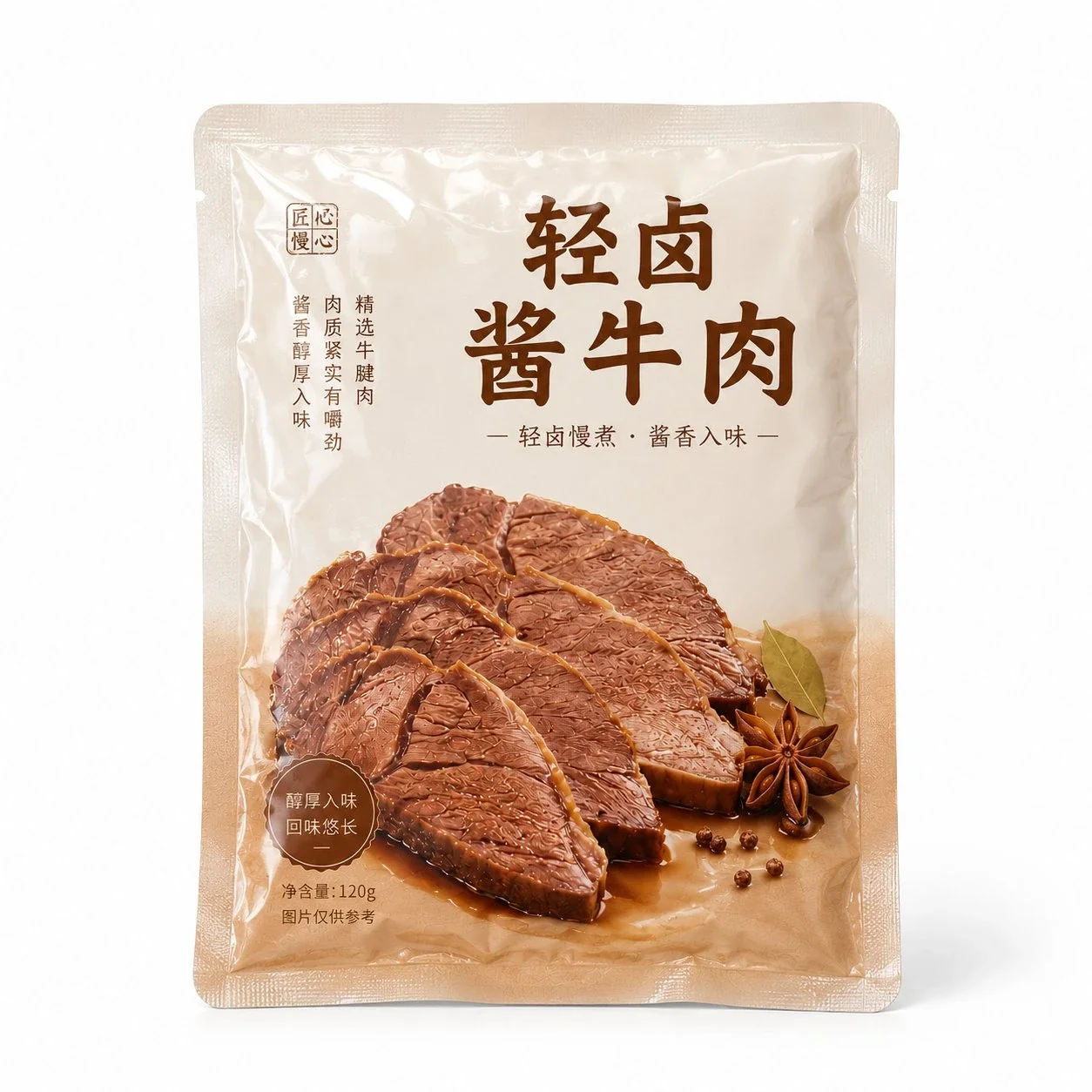 酱牛肉真空包装袋定制 食品级三边封卤味肉制品包装袋厂家