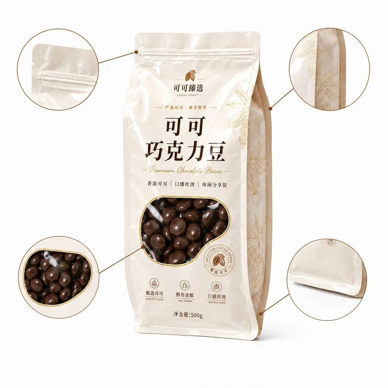 巧克力豆包装袋定制 食品级自立拉链开窗袋 可可豆零食包装袋厂家 - 图片 3