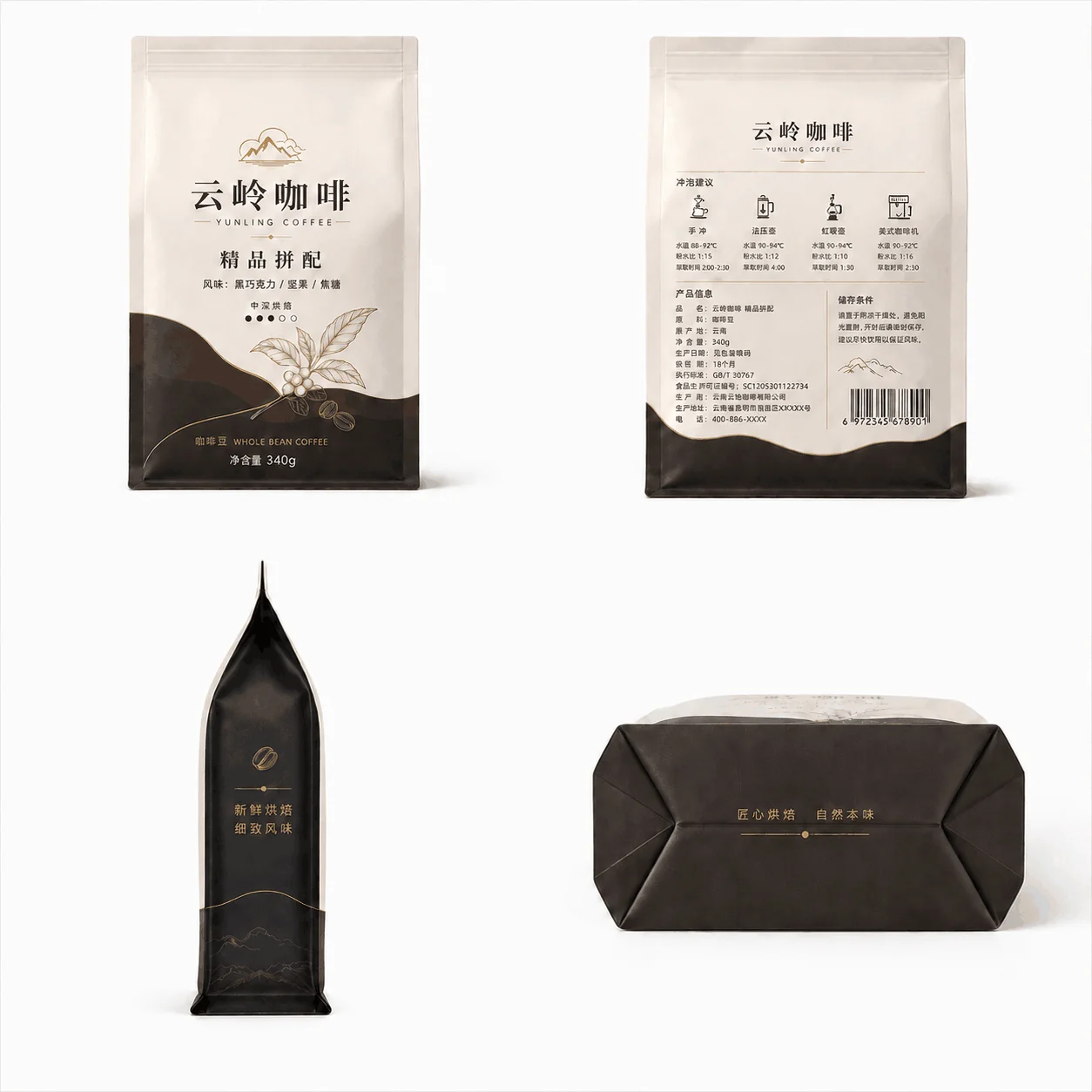 定制食品包装袋定制铝箔自立自封袋三边封真空袋八边封咖啡零食包装袋 - 图片 5