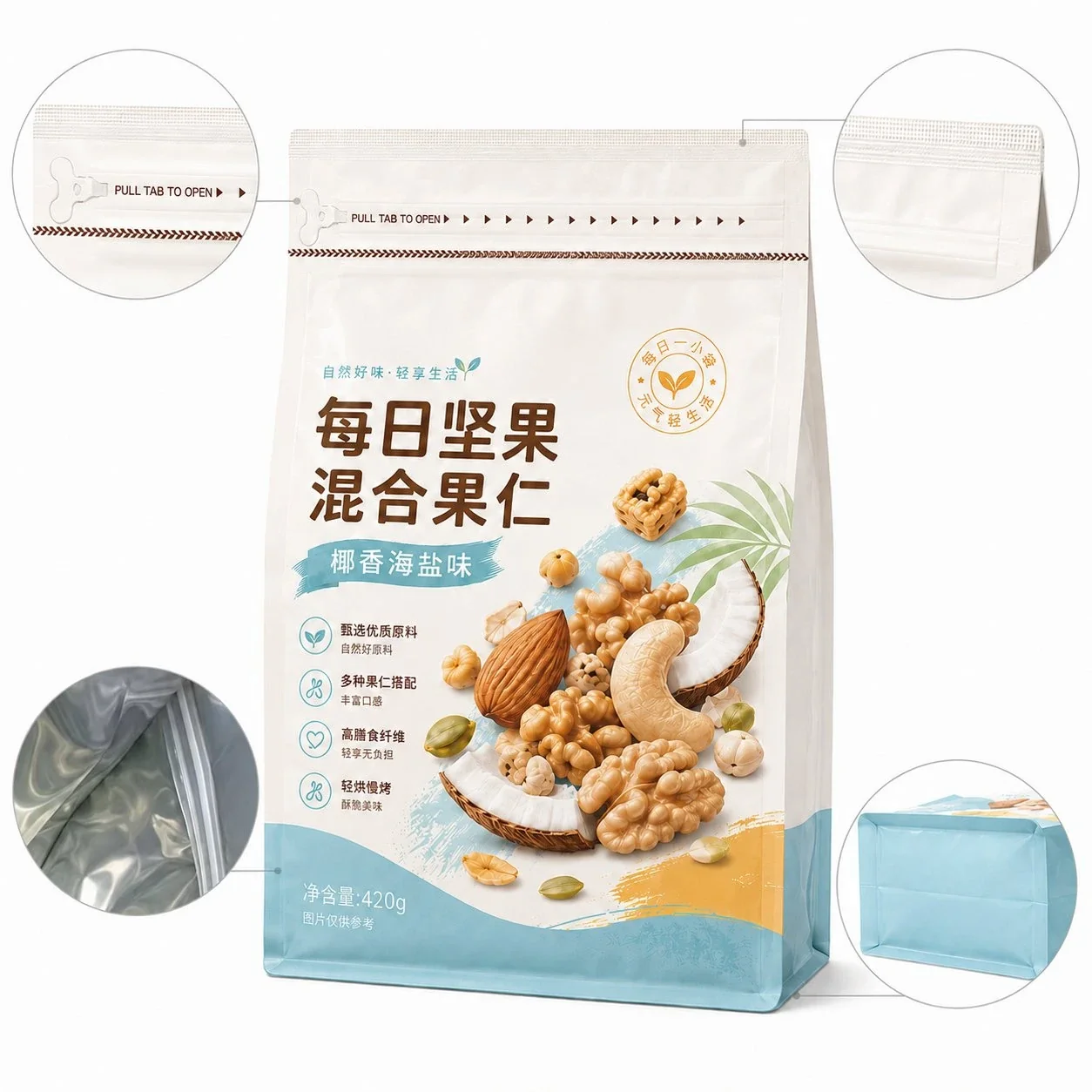 坚果包装袋 咖啡豆零食茶叶包装袋 烘焙制品包装袋 - 图片 3