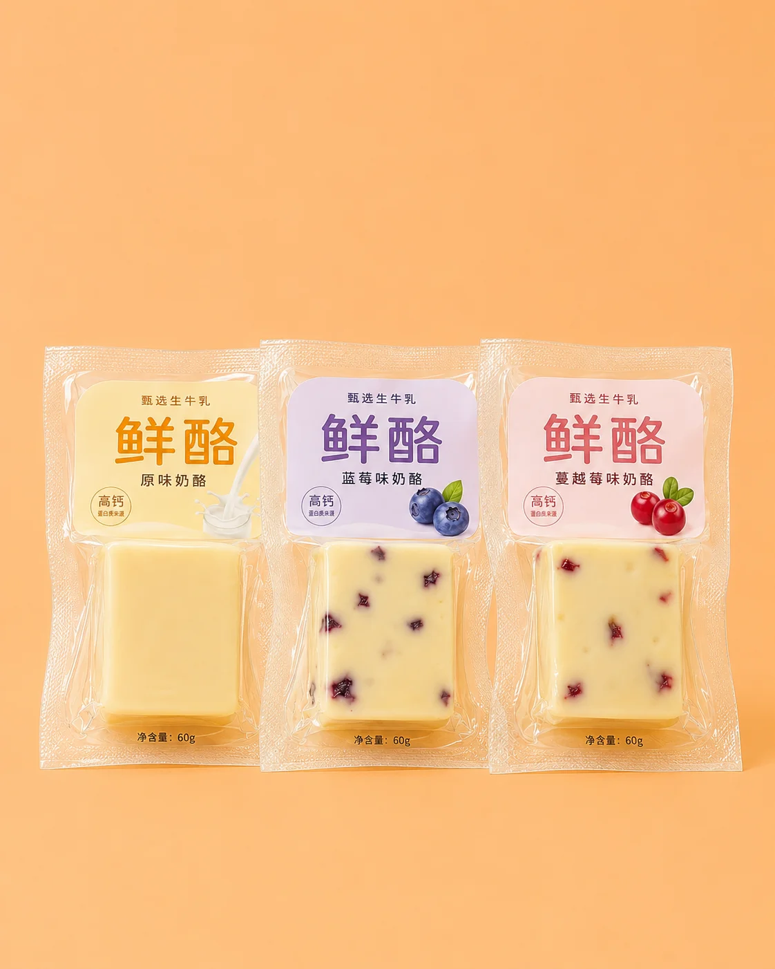乳制品包装 奶酪