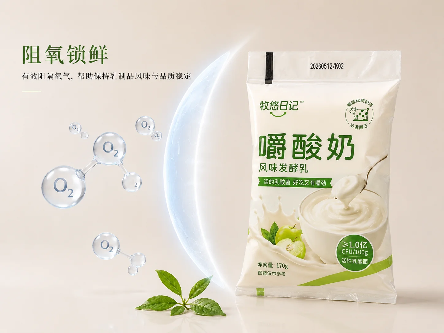 乳制品包装 酸奶