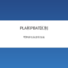 PLA和PBAT可降解材料对比示意图