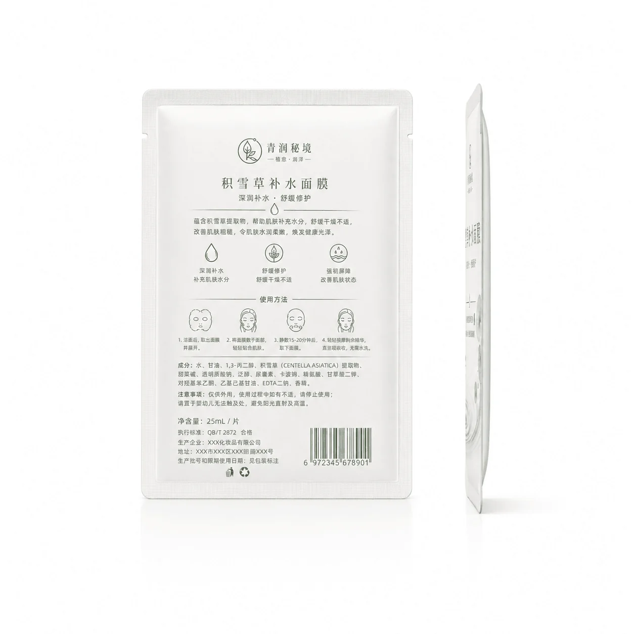 定制三边封面膜包装袋 铝箔避光精华小样袋化妆品试用装一次性密封包装袋 - 图片 5