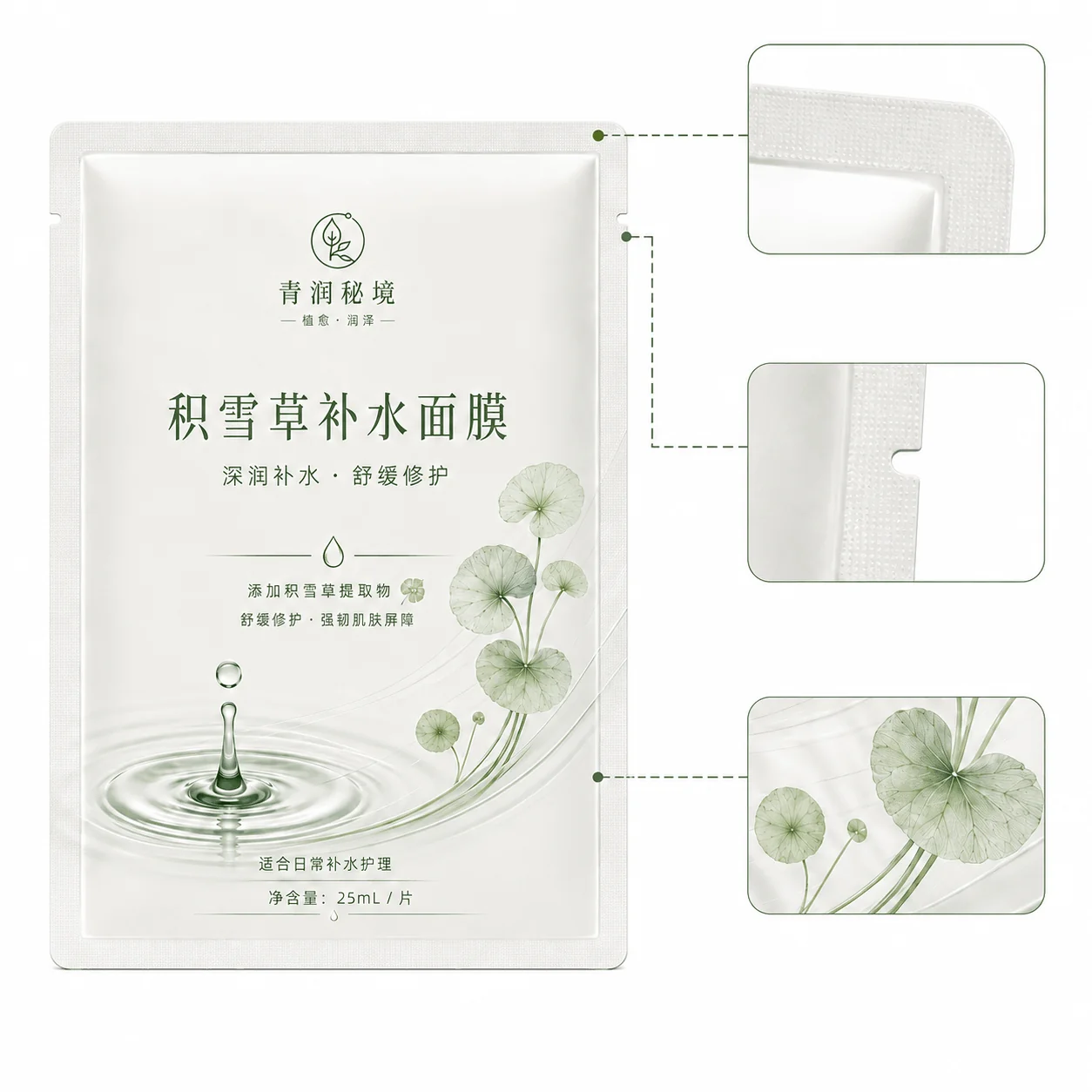 定制三边封面膜包装袋 铝箔避光精华小样袋化妆品试用装一次性密封包装袋 - 图片 3