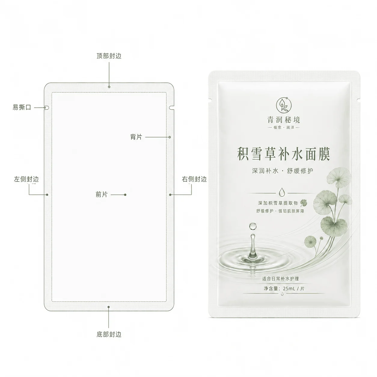 定制三边封面膜包装袋 铝箔避光精华小样袋化妆品试用装一次性密封包装袋 - 图片 4
