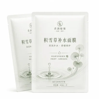 定制三边封面膜包装袋 铝箔避光精华小样袋化妆品试用装一次性密封包装袋