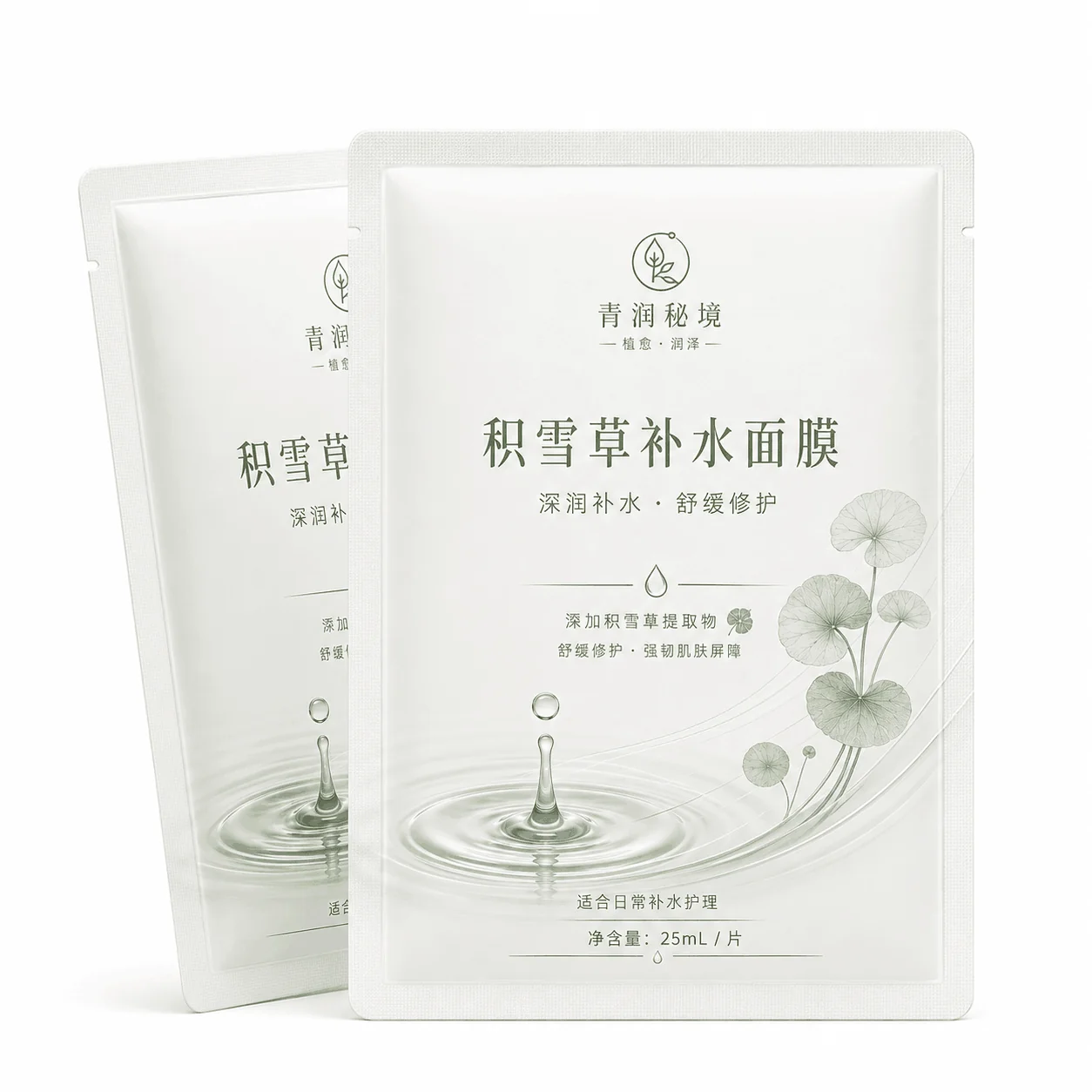 定制三边封面膜包装袋 铝箔避光精华小样袋化妆品试用装一次性密封包装袋