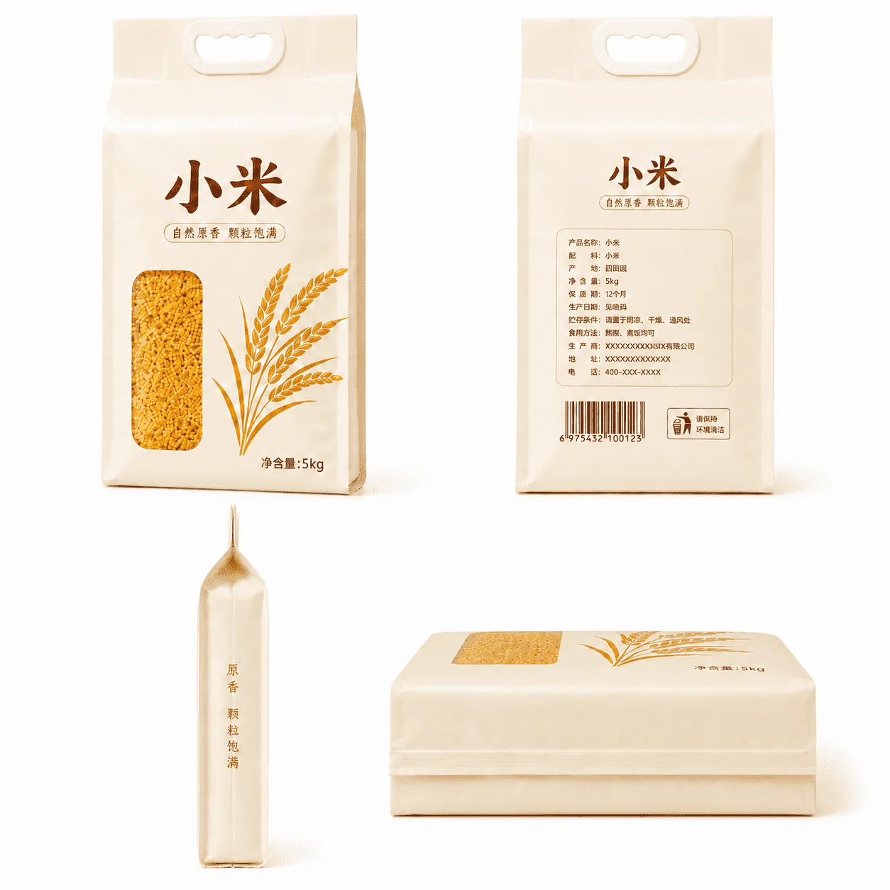 小米包装袋 大米包装袋 粮食谷物包装袋 源头包装袋定制 - 图片 5