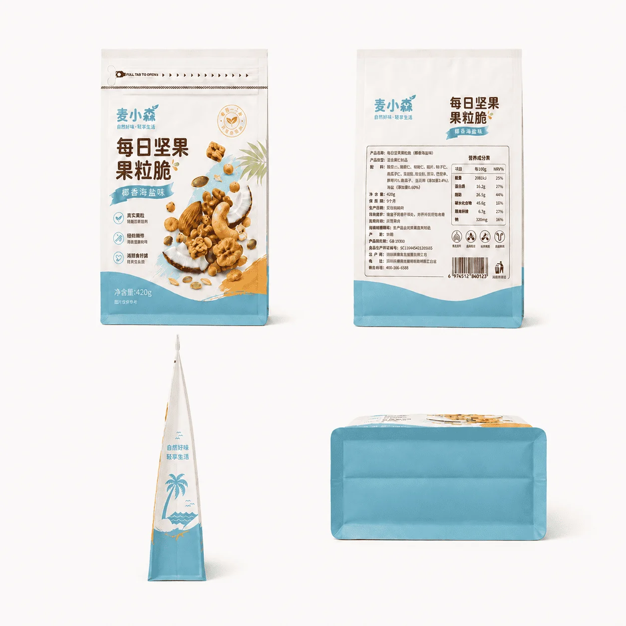 坚果包装袋 咖啡豆零食茶叶包装袋 烘焙制品包装袋 - 图片 5