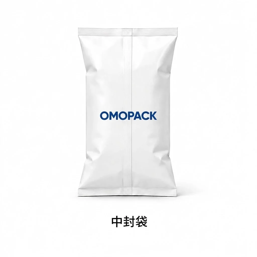 中封袋