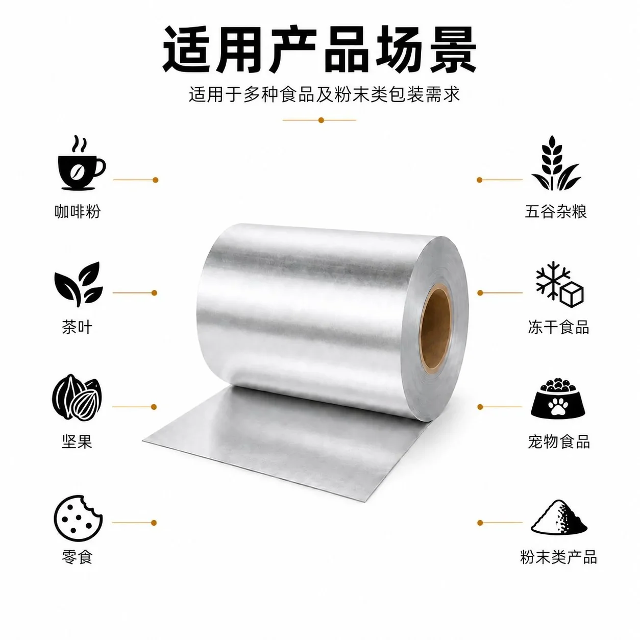 镀铝防潮 包装卷膜 定制 食品级复合卷膜 可制袋自动包装卷膜厂家 - 图片 3