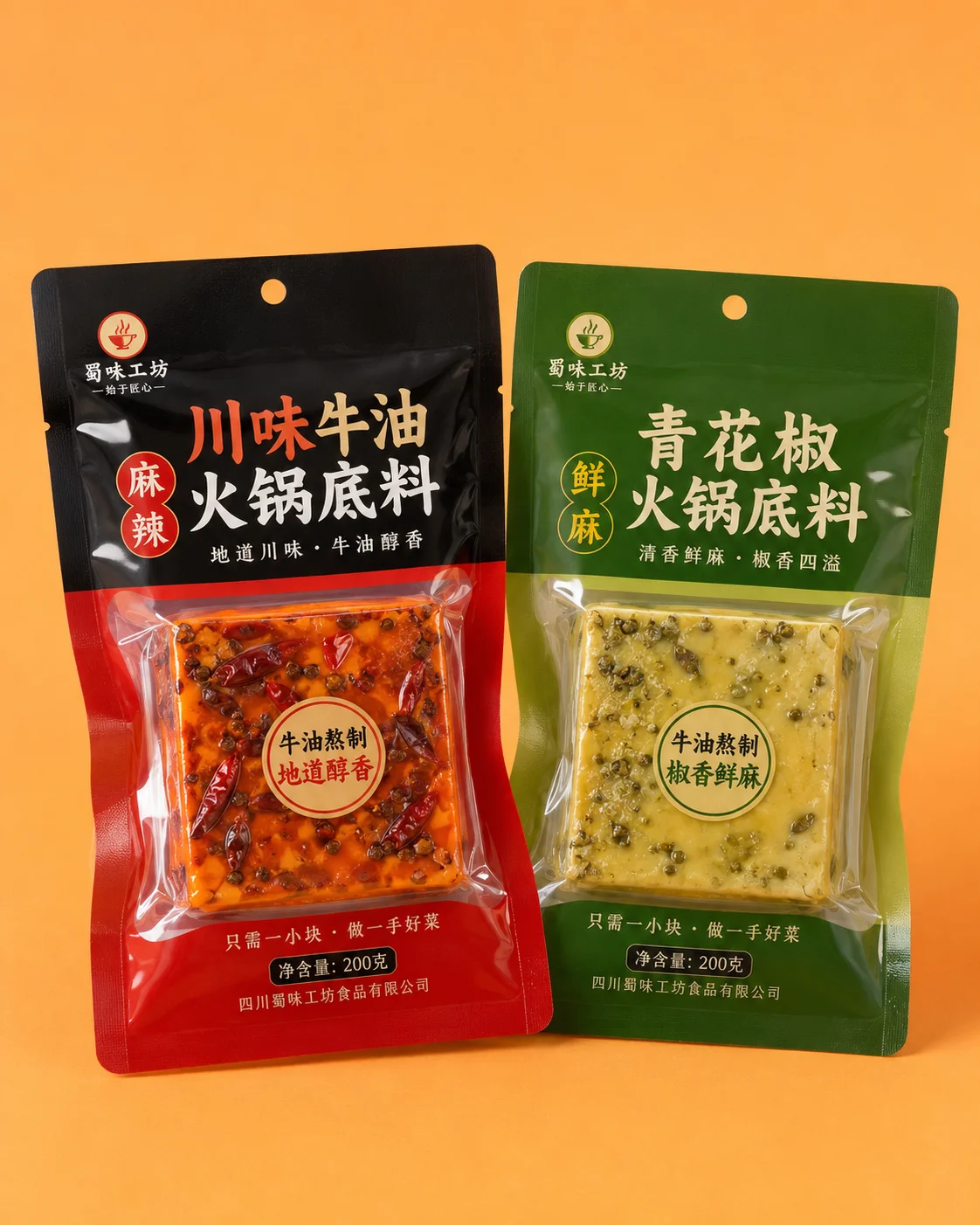 火锅底料