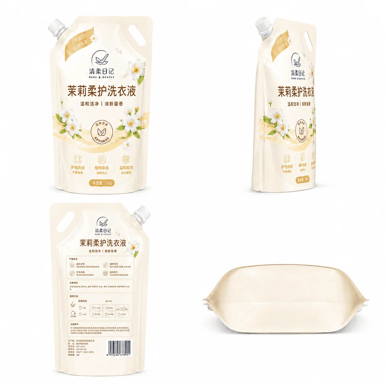 定制洗衣液塑料包装袋日化液体自立吸嘴袋加厚防漏洗护用品复合包装袋 - 图片 5