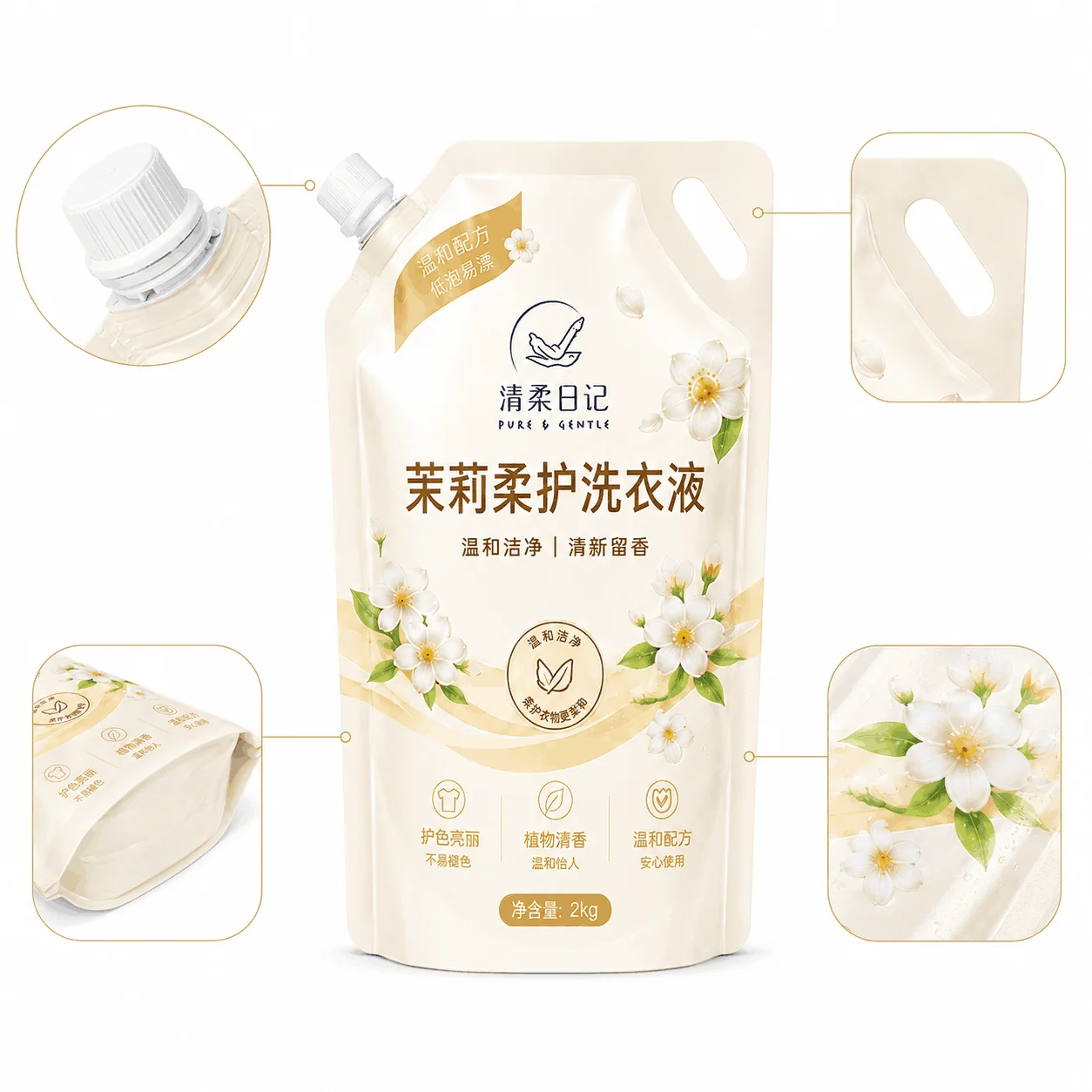 定制洗衣液塑料包装袋日化液体自立吸嘴袋加厚防漏洗护用品复合包装袋 - 图片 3