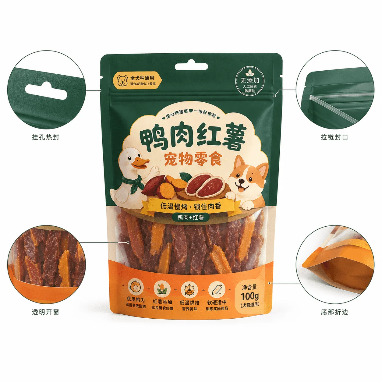 宠物食品包装袋拉链与封口细节