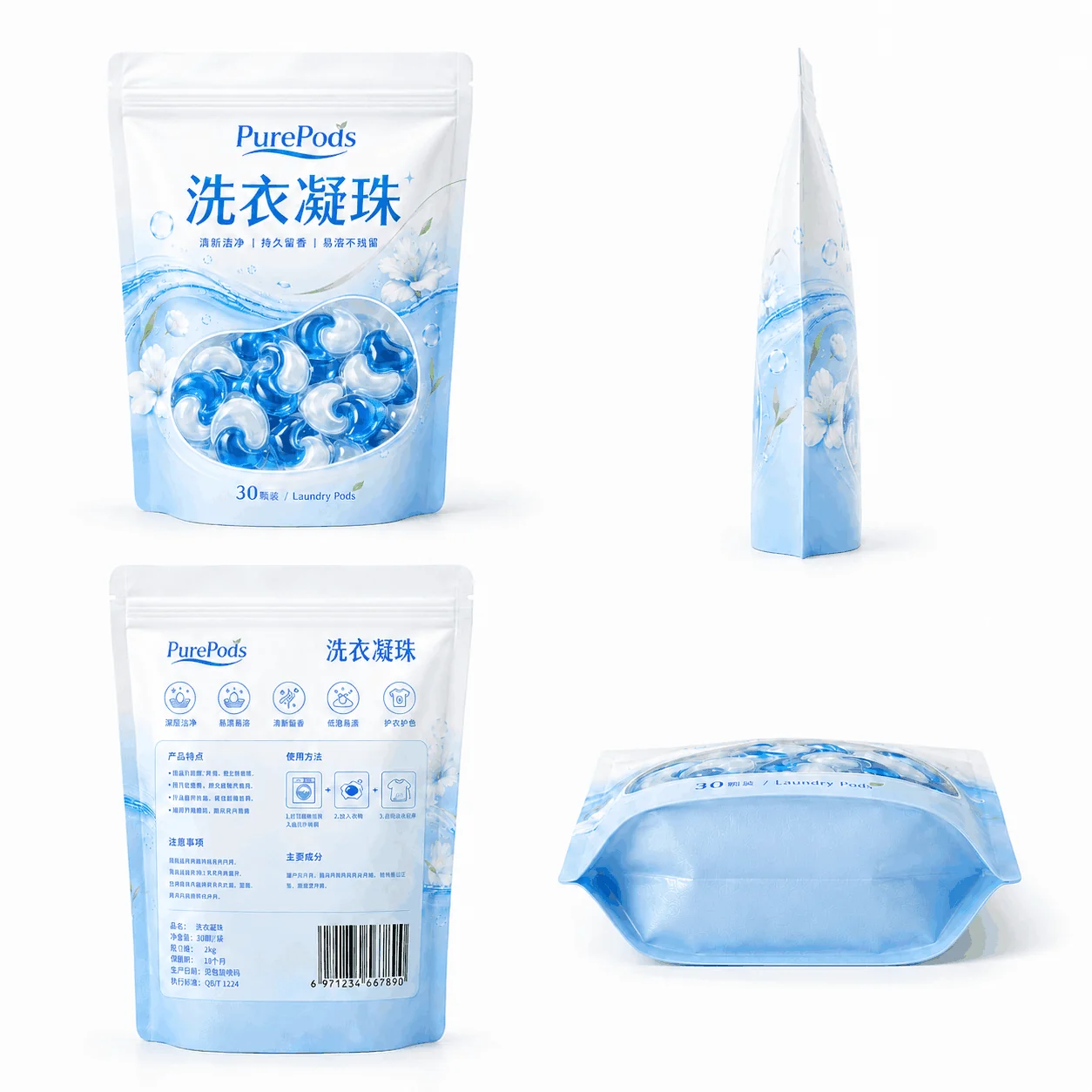 定制三边封自立袋洗护日化专用包装定做 洗衣凝珠泡腾片分装袋 - 图片 4