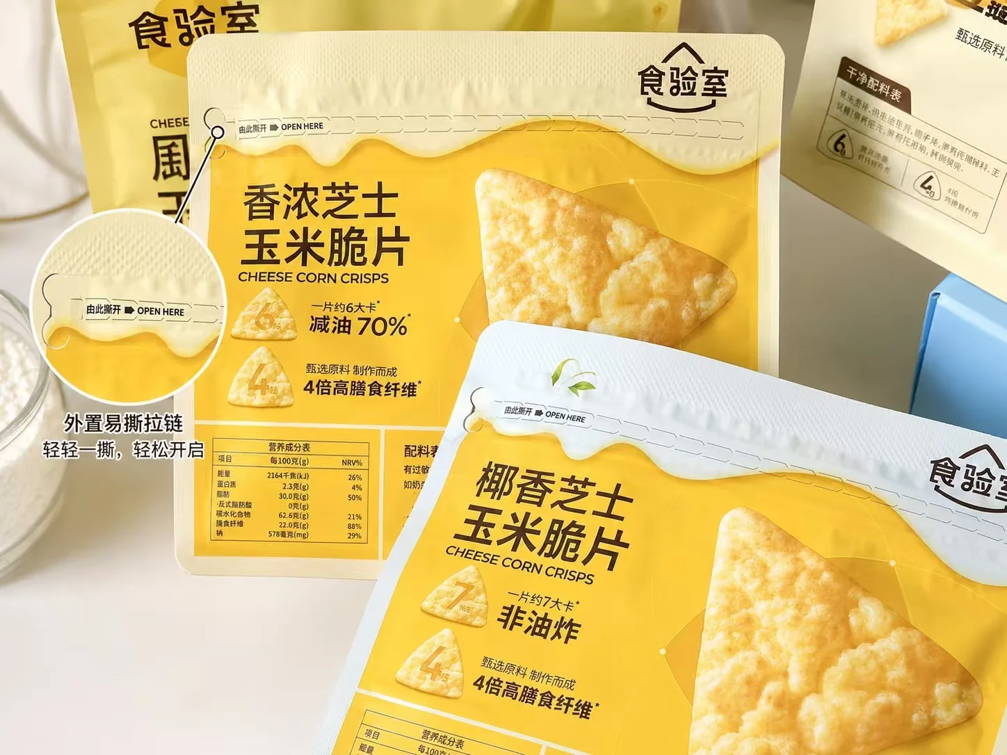 糖果零食 便捷开启与重复保存