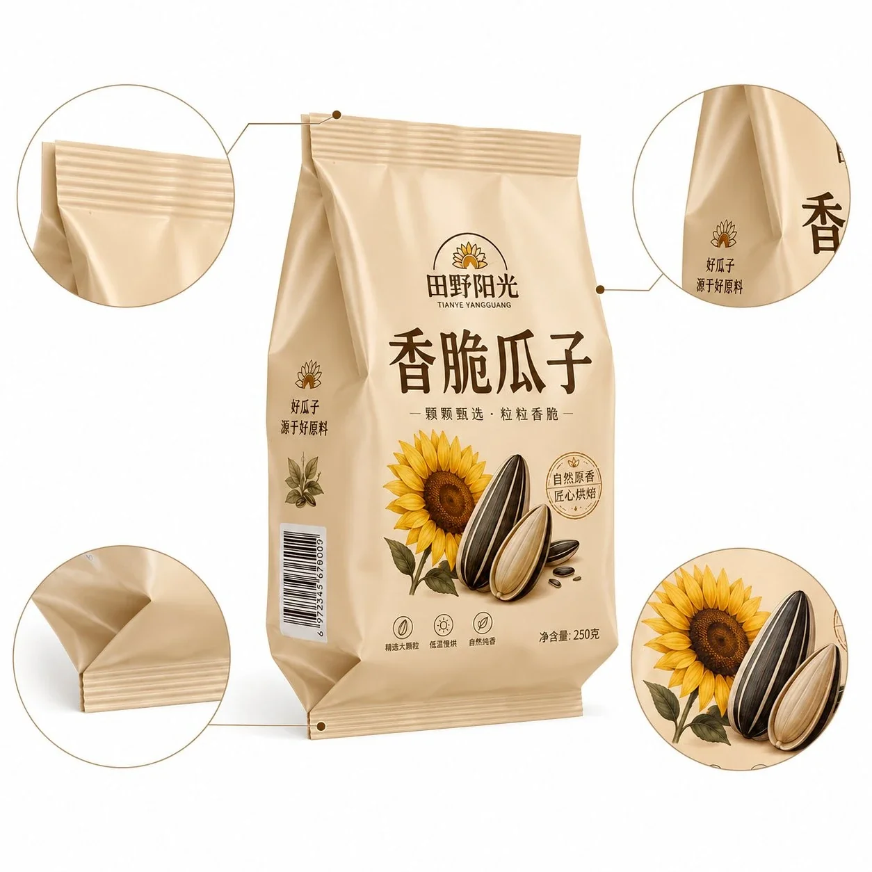 瓜子包装袋 零食包装袋 坚果咖啡豆巧克力豆包装袋 - 图片 4