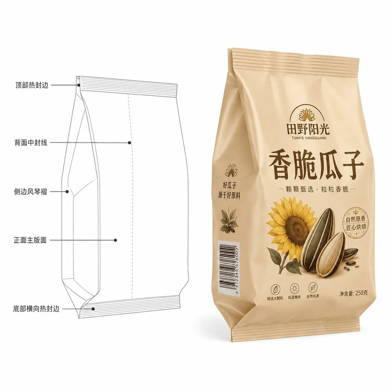 瓜子包装袋 零食包装袋 坚果咖啡豆巧克力豆包装袋 - 图片 3