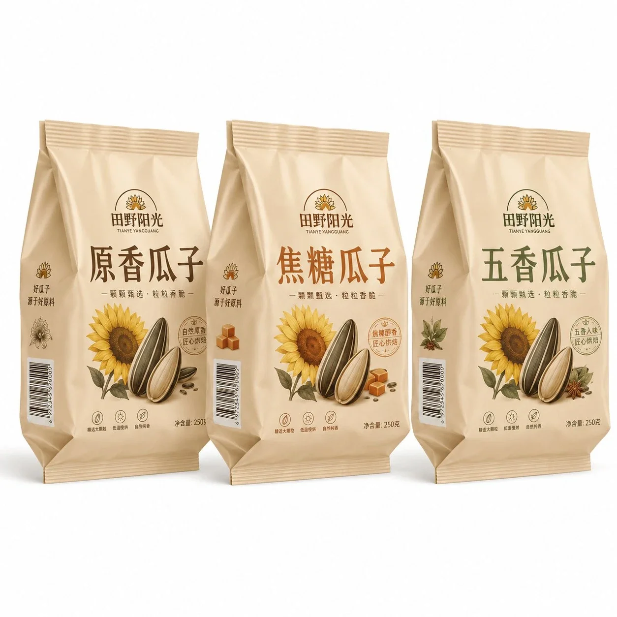 瓜子包装袋 零食包装袋 坚果咖啡豆巧克力豆包装袋 - 图片 2