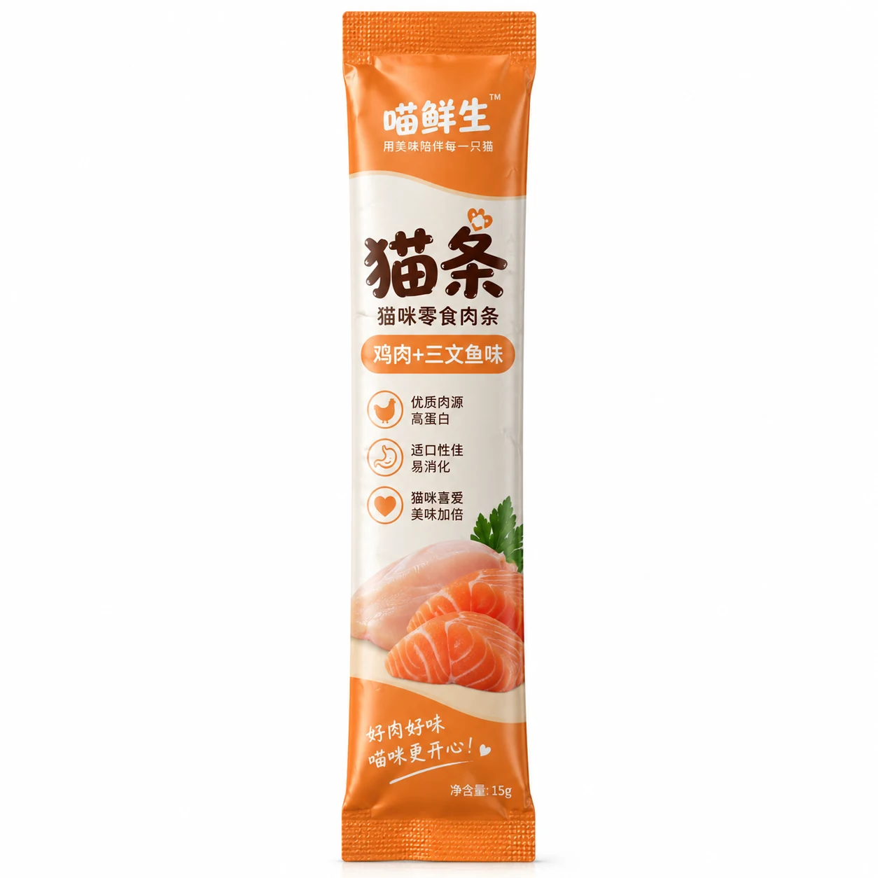 猫条包装袋 长条袋 主视图