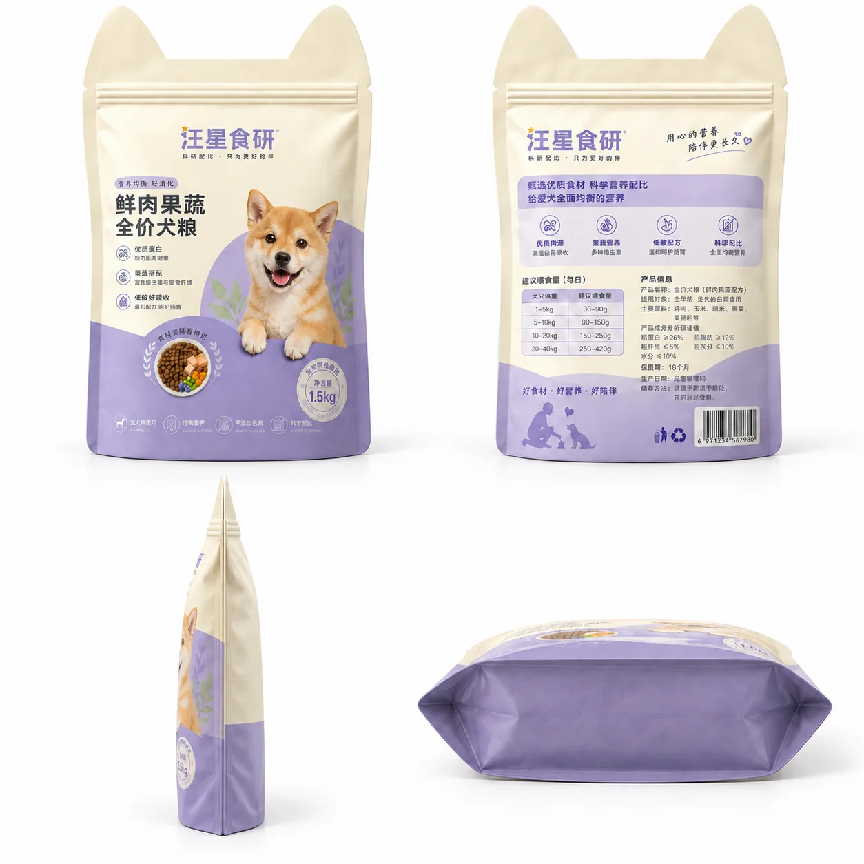 Multi-angle views of a custom printed dog food packaging bag