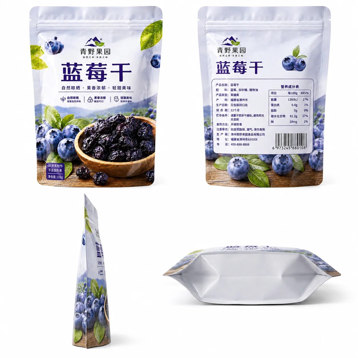 Multi-angle view of dried blueberry pouch