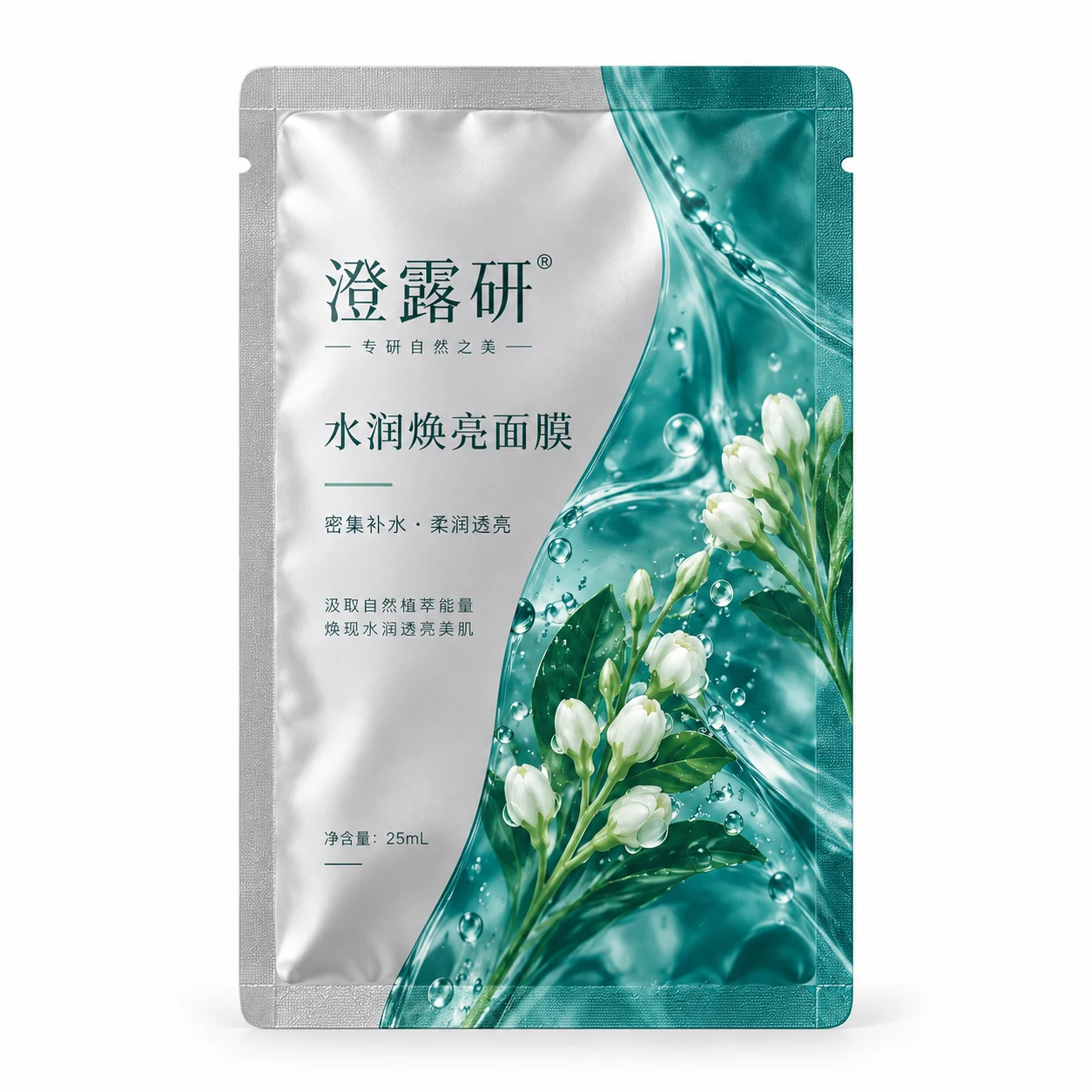 面膜包装袋 三边封铝箔袋 主视图