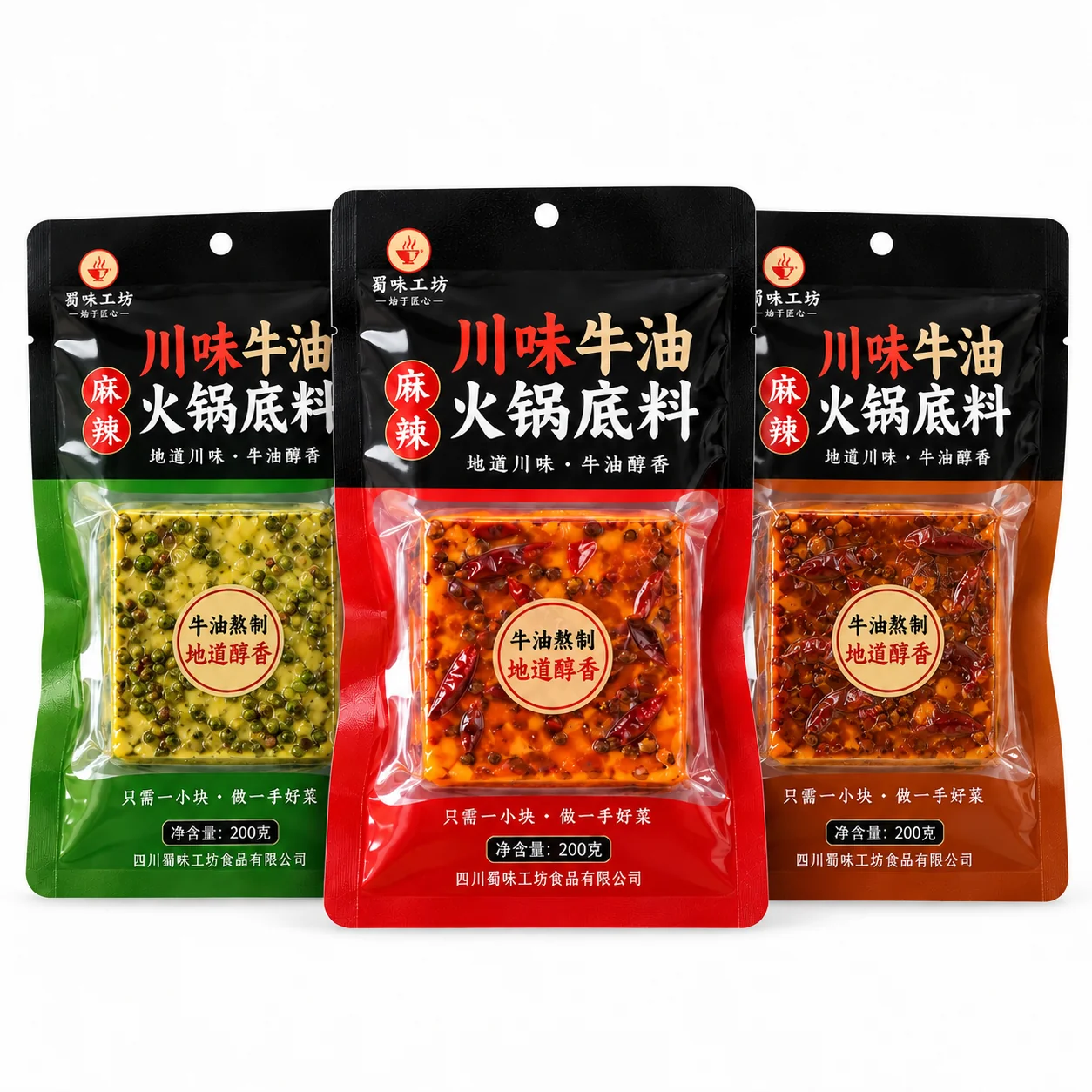 火锅底料三边封包装袋绿红橙色系列展示