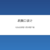 易撕口设计在食品包装袋上的应用示意图