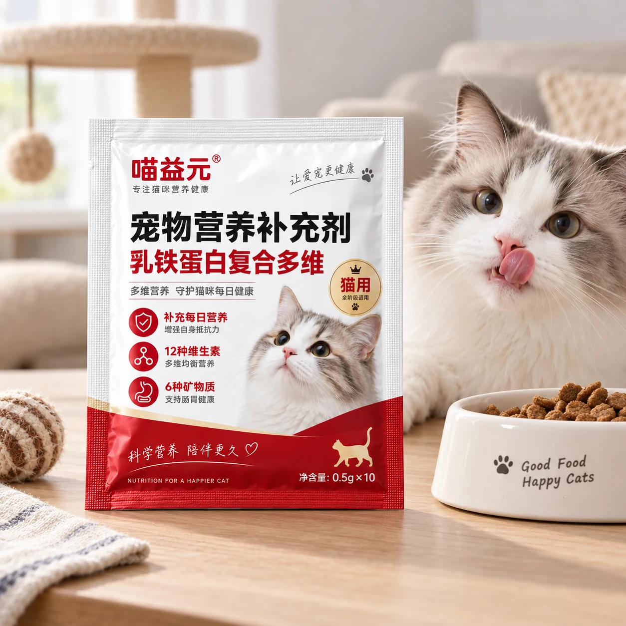 宠物营养剂包装袋 拌入食盆应用场景