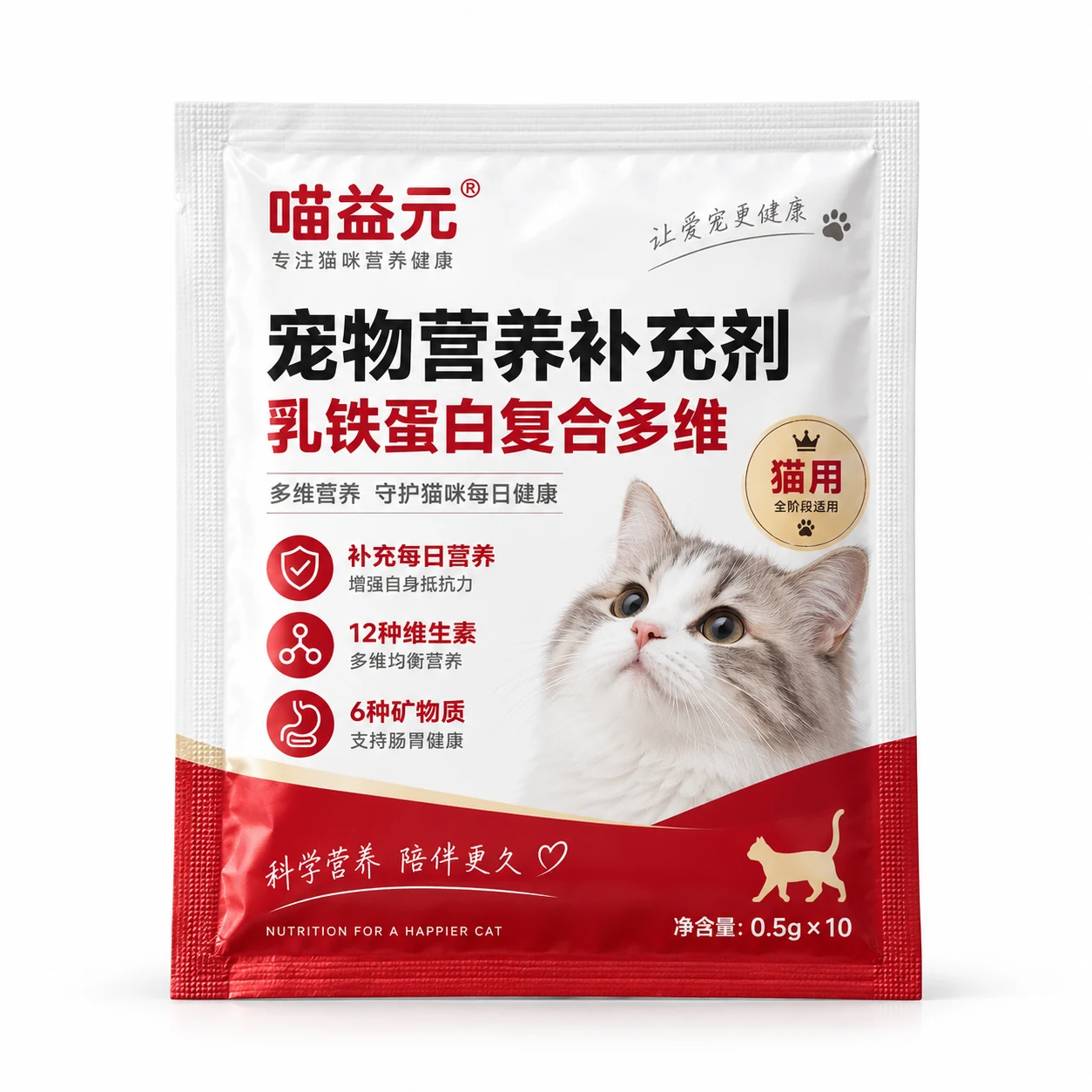 宠物营养补充剂包装袋 铝箔小袋 主视图