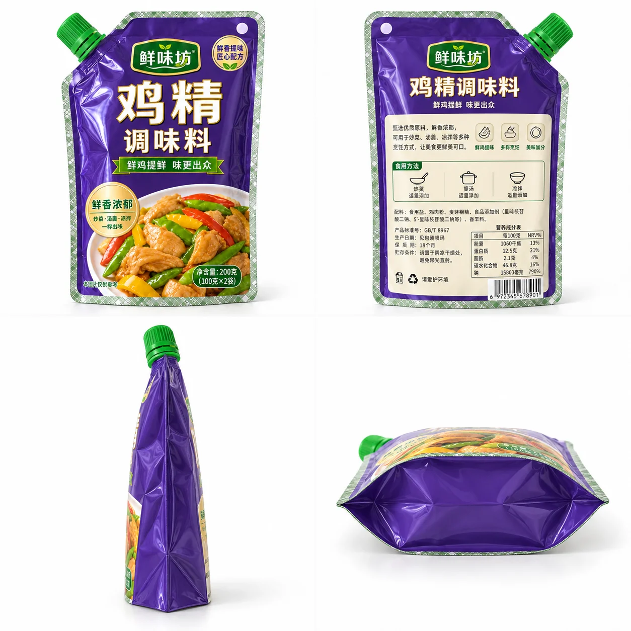 鸡精包装袋正面背面侧面和底部展示