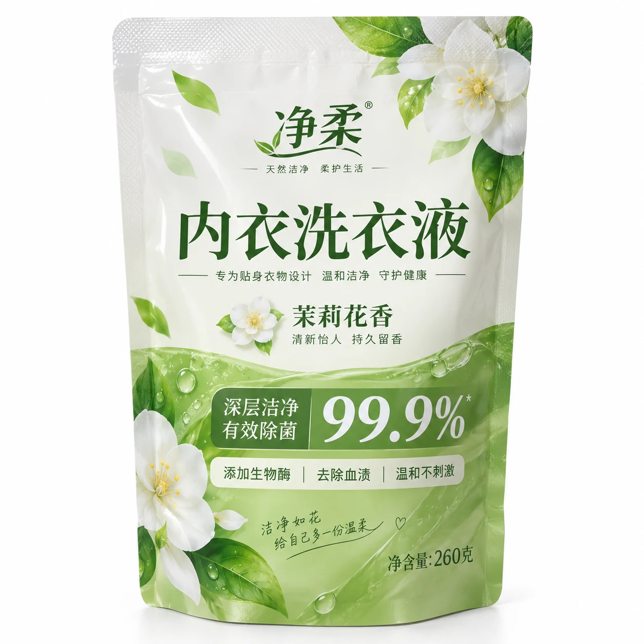 内衣洗衣液包装袋 三边封自立袋 主视图